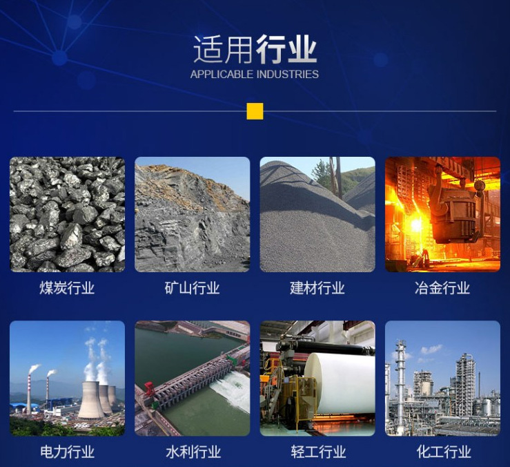 脱水筛适用行业
